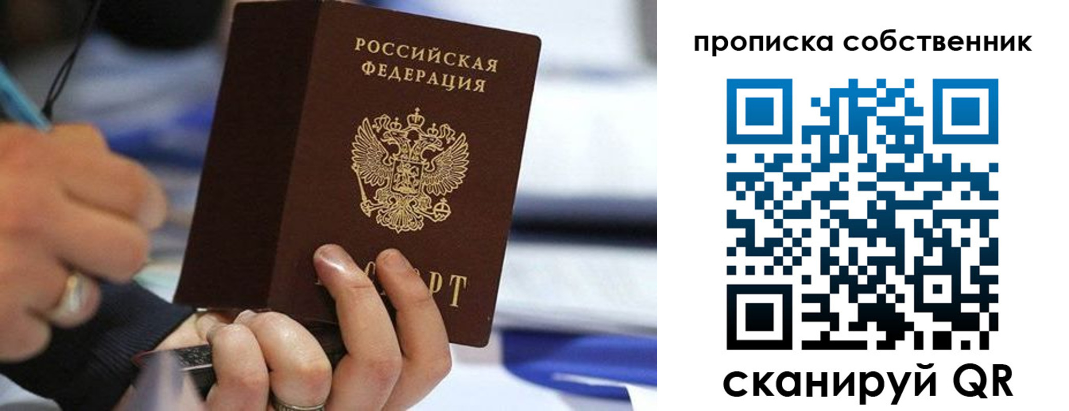 регистрация в Реже