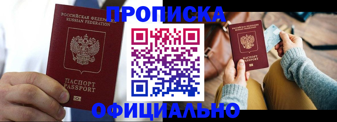регистрация в Реже