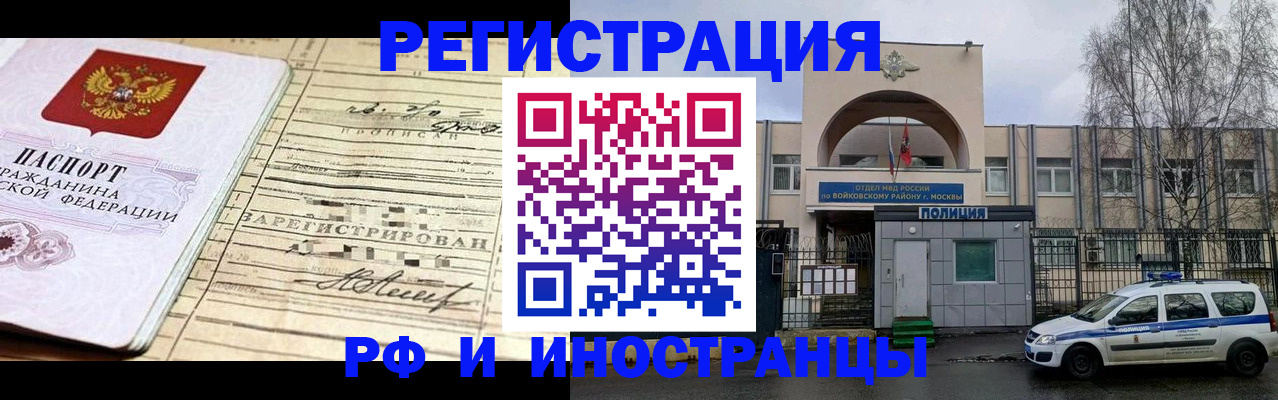временная регистрация гарантия в Реже