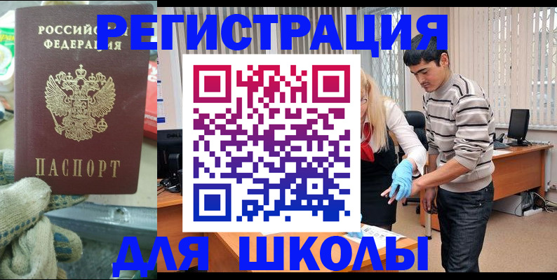 временная регистрация поиск в Реже