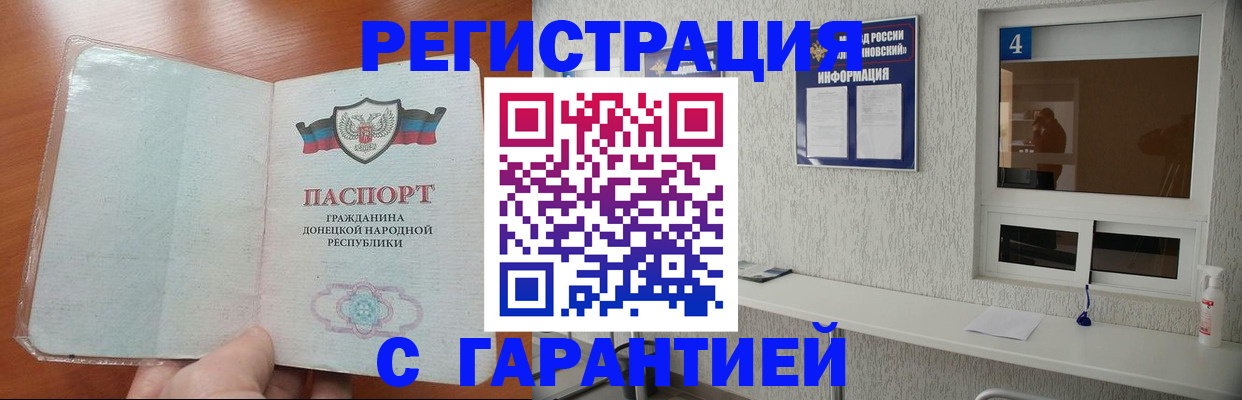 временная регистрация 2025 в Реже